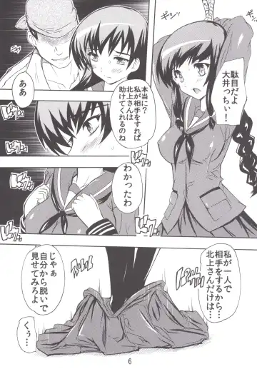 [Natsuka Q-ya] Aibiki Sakusen o Kankouseyo! Fhentai - Page 5