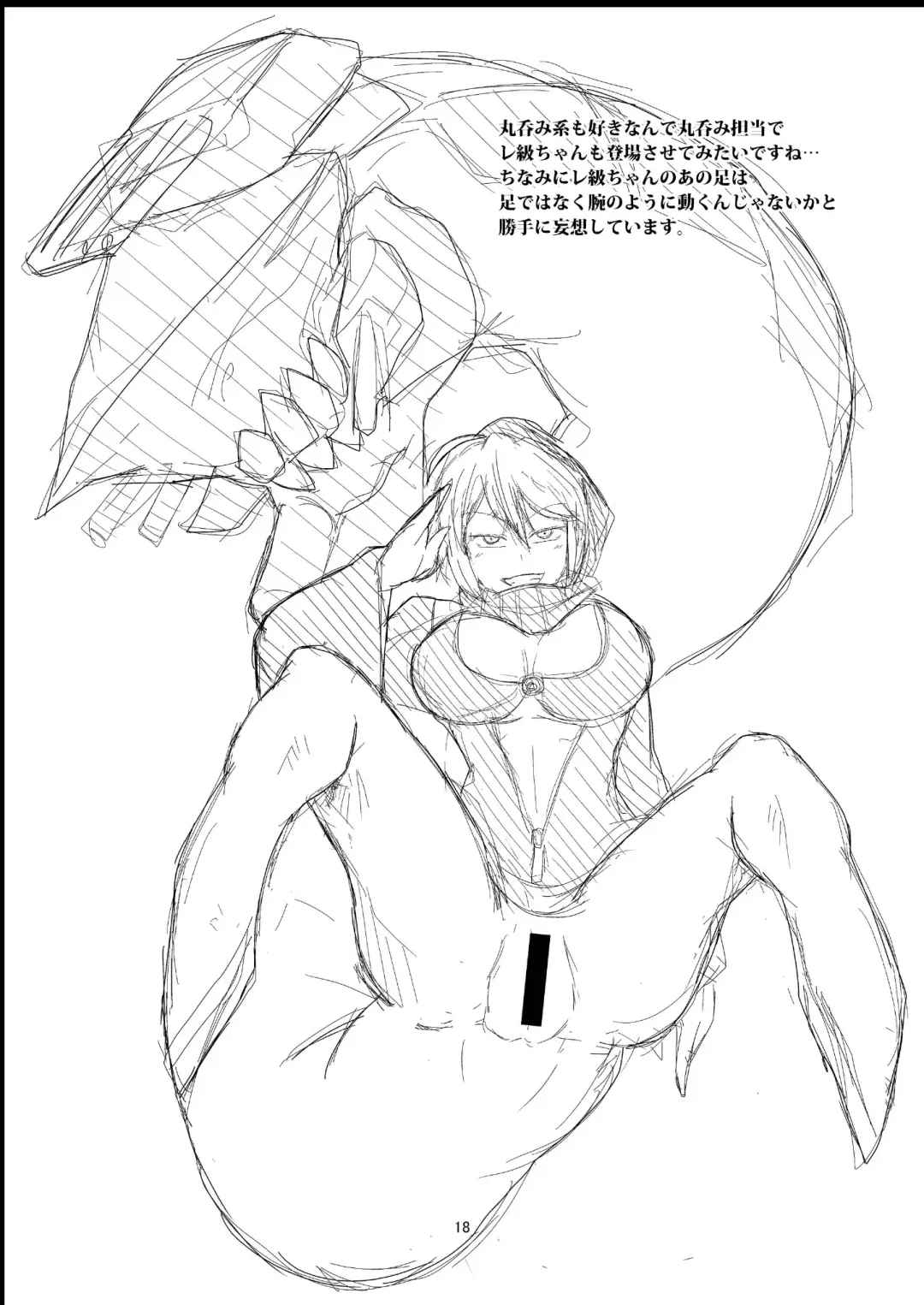 [Ikameshi] Shinkaiseikanka Kaishuu Fhentai - Page 18