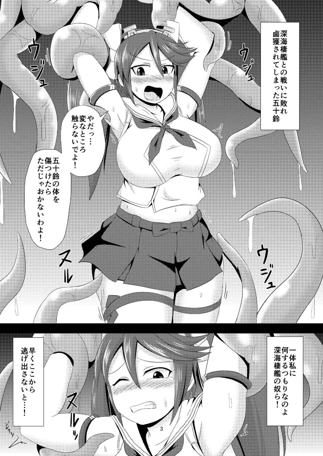 [Ikameshi] Shinkaiseikanka Kaishuu Fhentai - Page 3