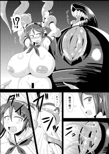 [Ikameshi] Shinkaiseikanka Kaishuu Fhentai - Page 6