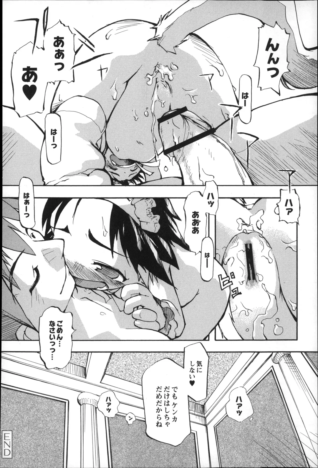 [Tetsu] Puniman Musume Fhentai - Page 117