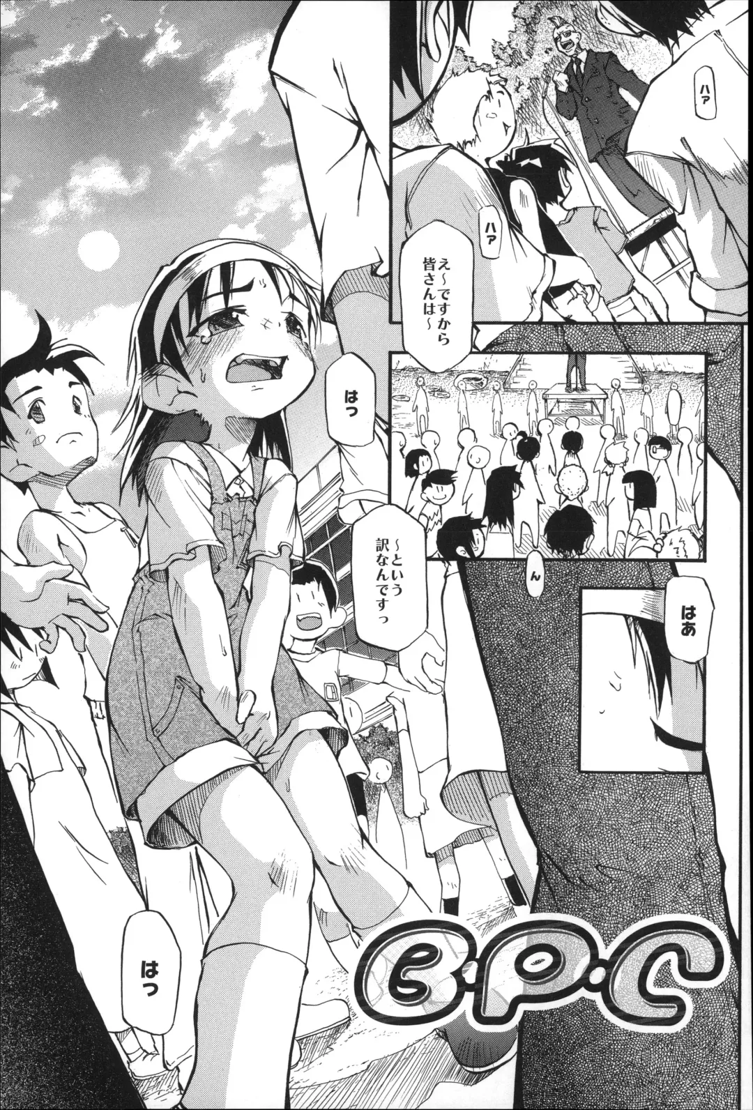 [Tetsu] Puniman Musume Fhentai - Page 134