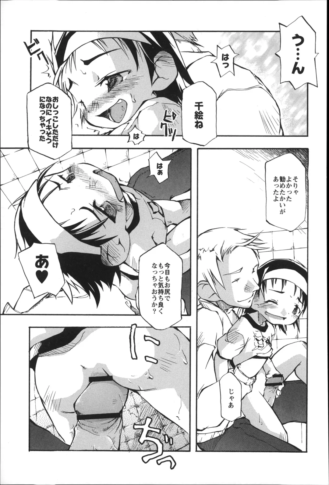 [Tetsu] Puniman Musume Fhentai - Page 138