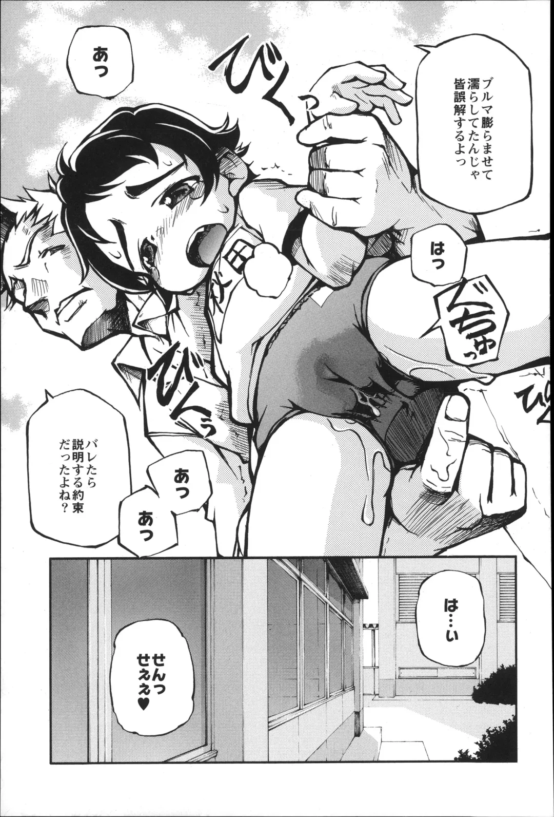 [Tetsu] Puniman Musume Fhentai - Page 144