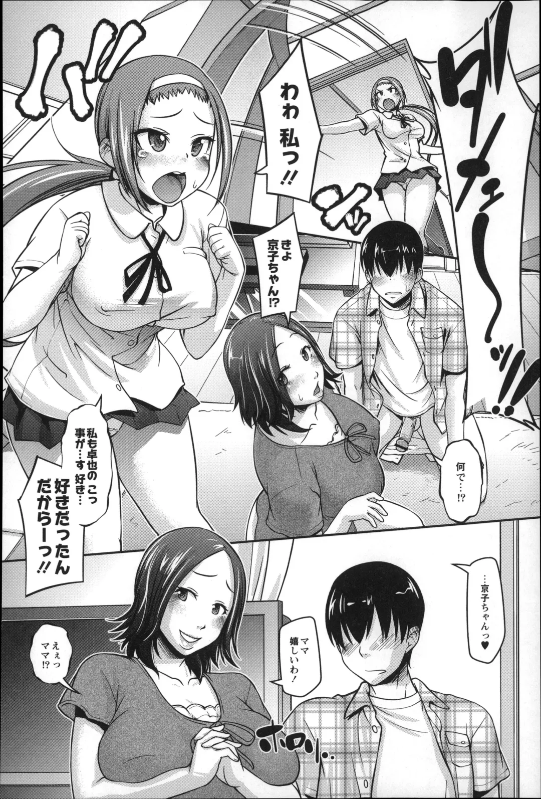 [Tetsu] Puniman Musume Fhentai - Page 165