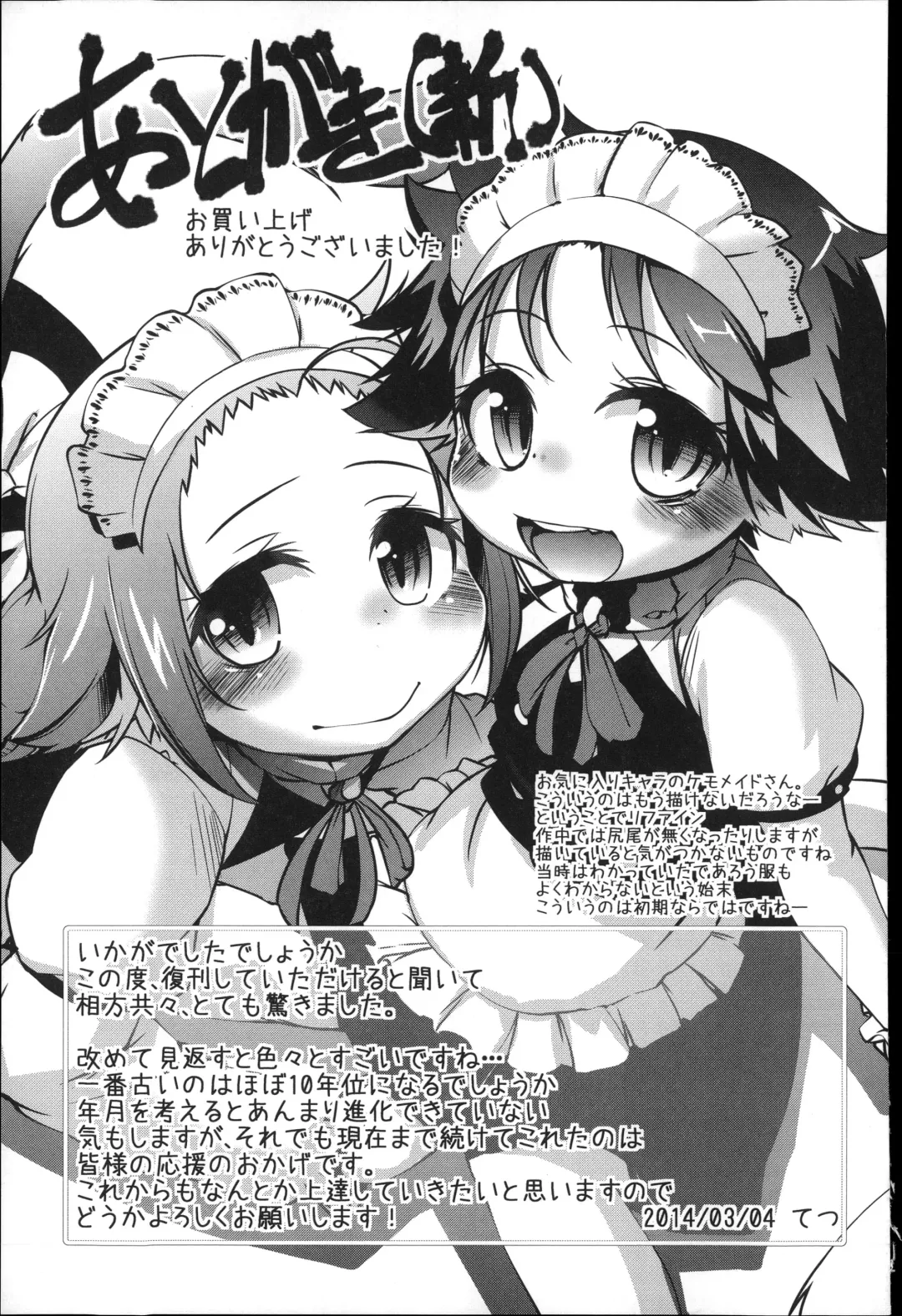 [Tetsu] Puniman Musume Fhentai - Page 178