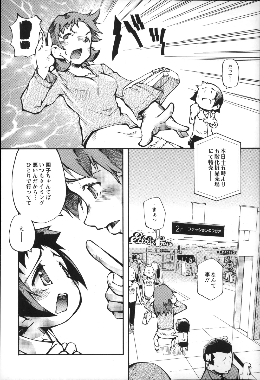 [Tetsu] Puniman Musume Fhentai - Page 23