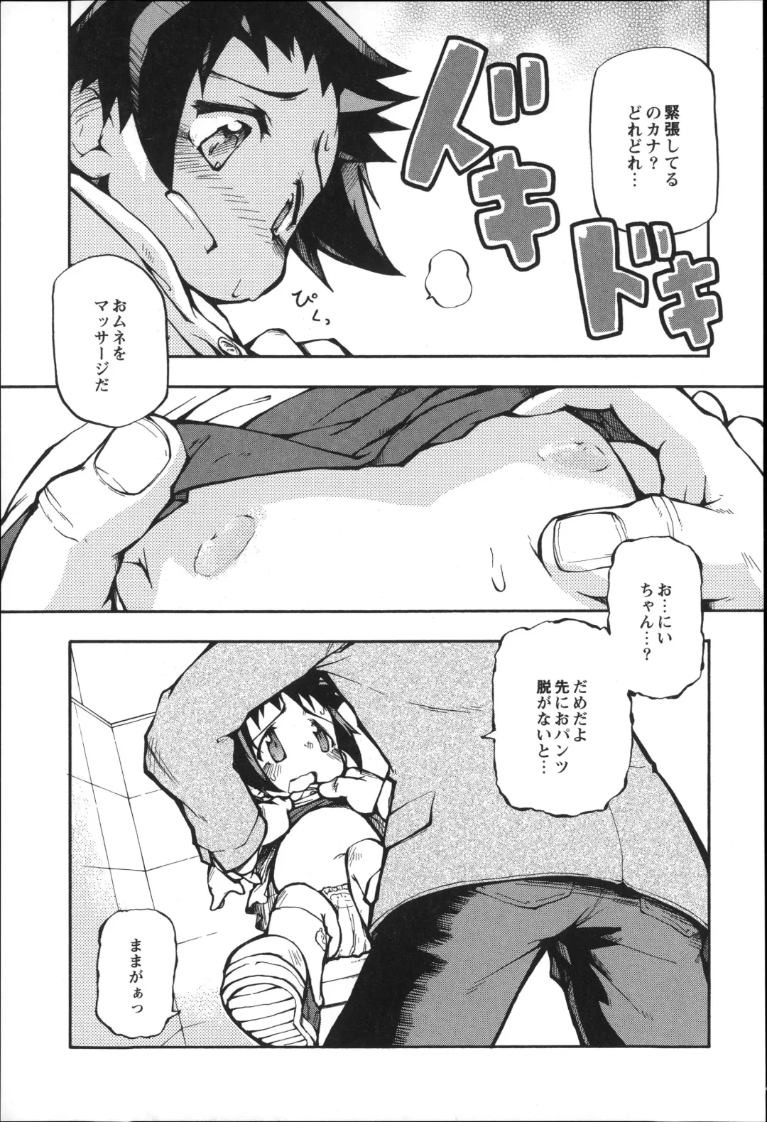 [Tetsu] Puniman Musume Fhentai - Page 26