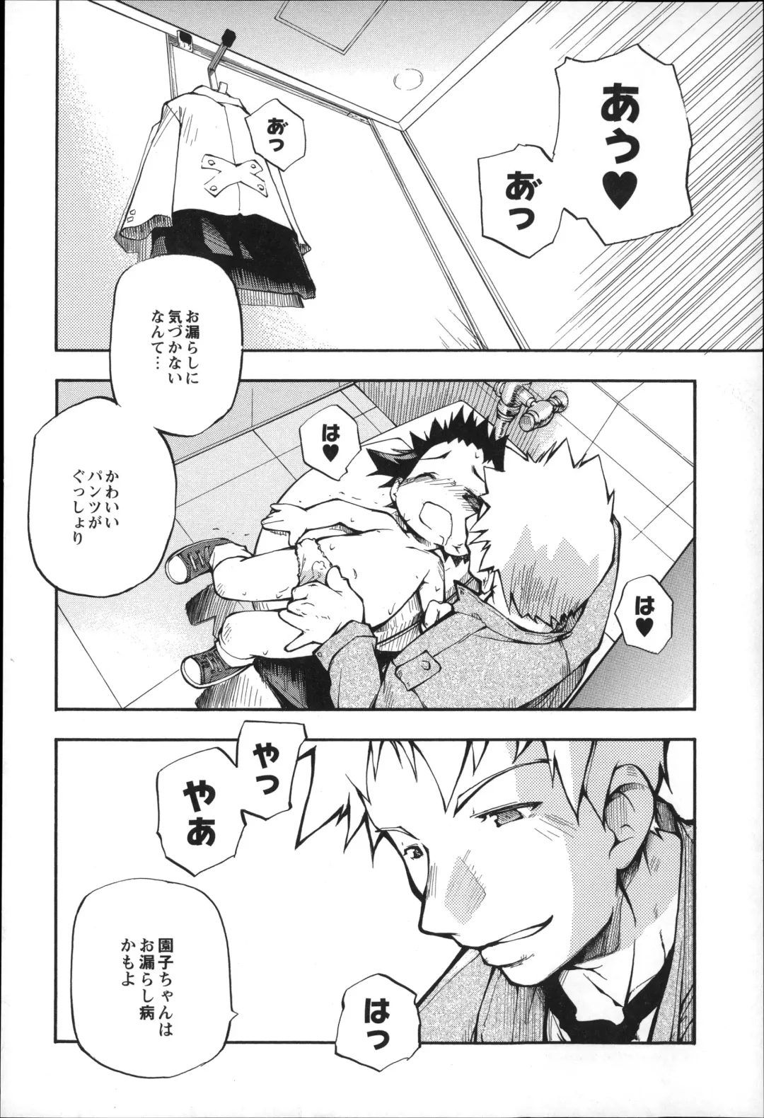 [Tetsu] Puniman Musume Fhentai - Page 29