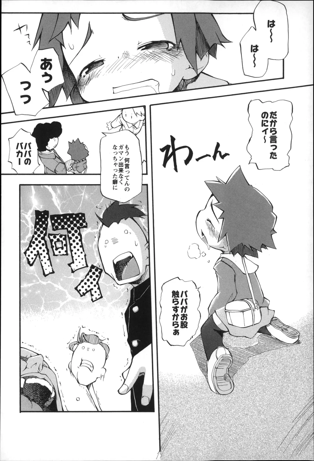 [Tetsu] Puniman Musume Fhentai - Page 43