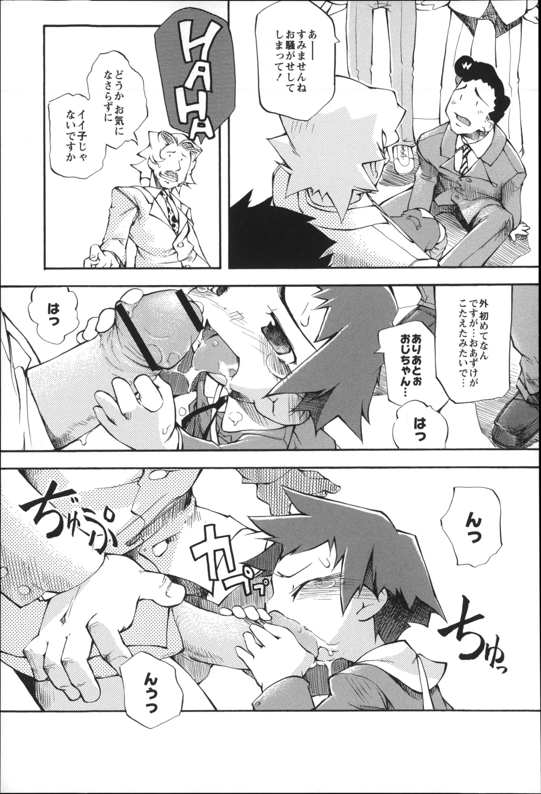 [Tetsu] Puniman Musume Fhentai - Page 44