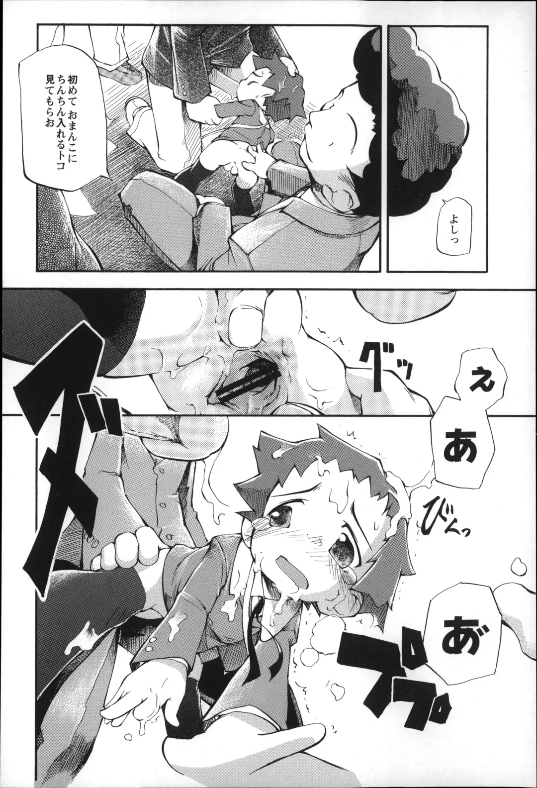 [Tetsu] Puniman Musume Fhentai - Page 47