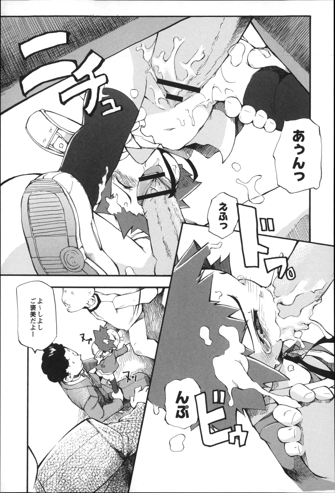 [Tetsu] Puniman Musume Fhentai - Page 50