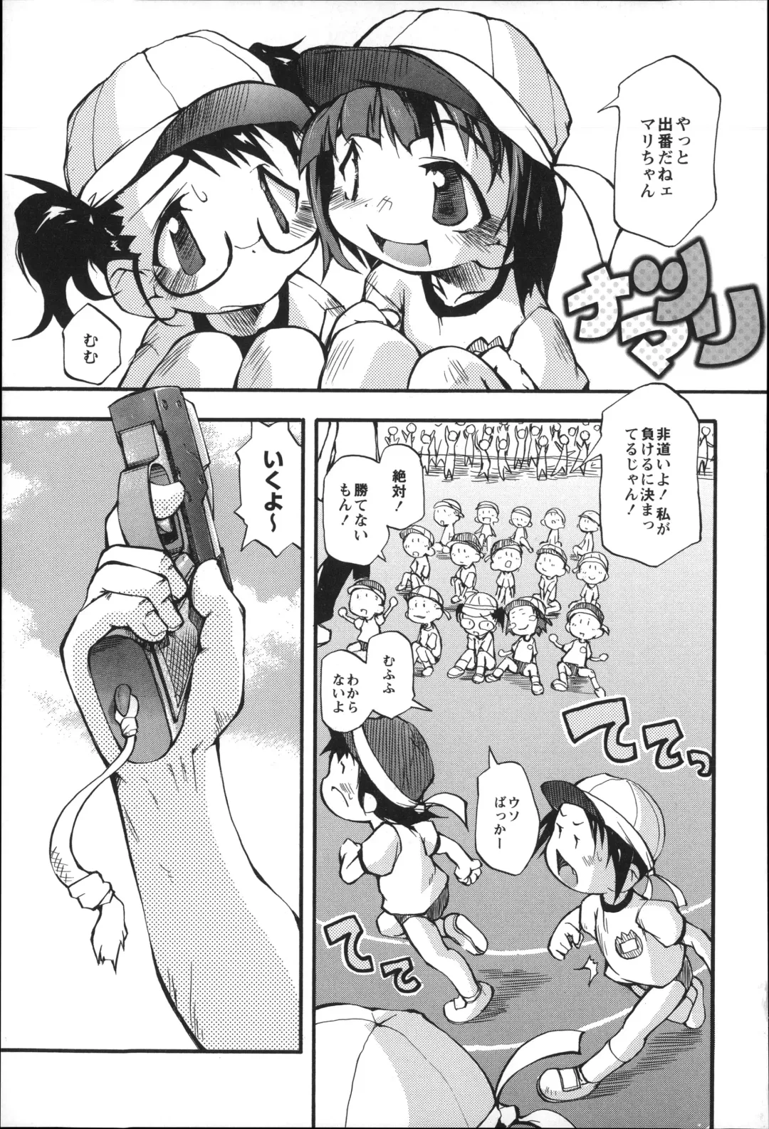 [Tetsu] Puniman Musume Fhentai - Page 54