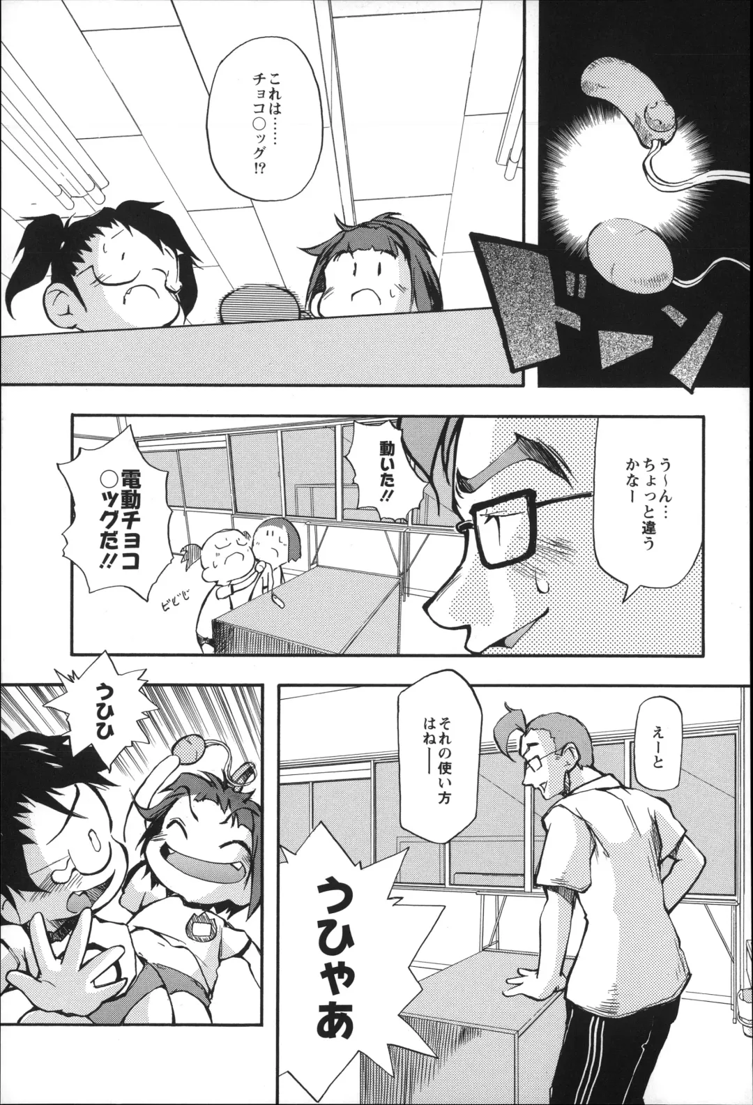 [Tetsu] Puniman Musume Fhentai - Page 56