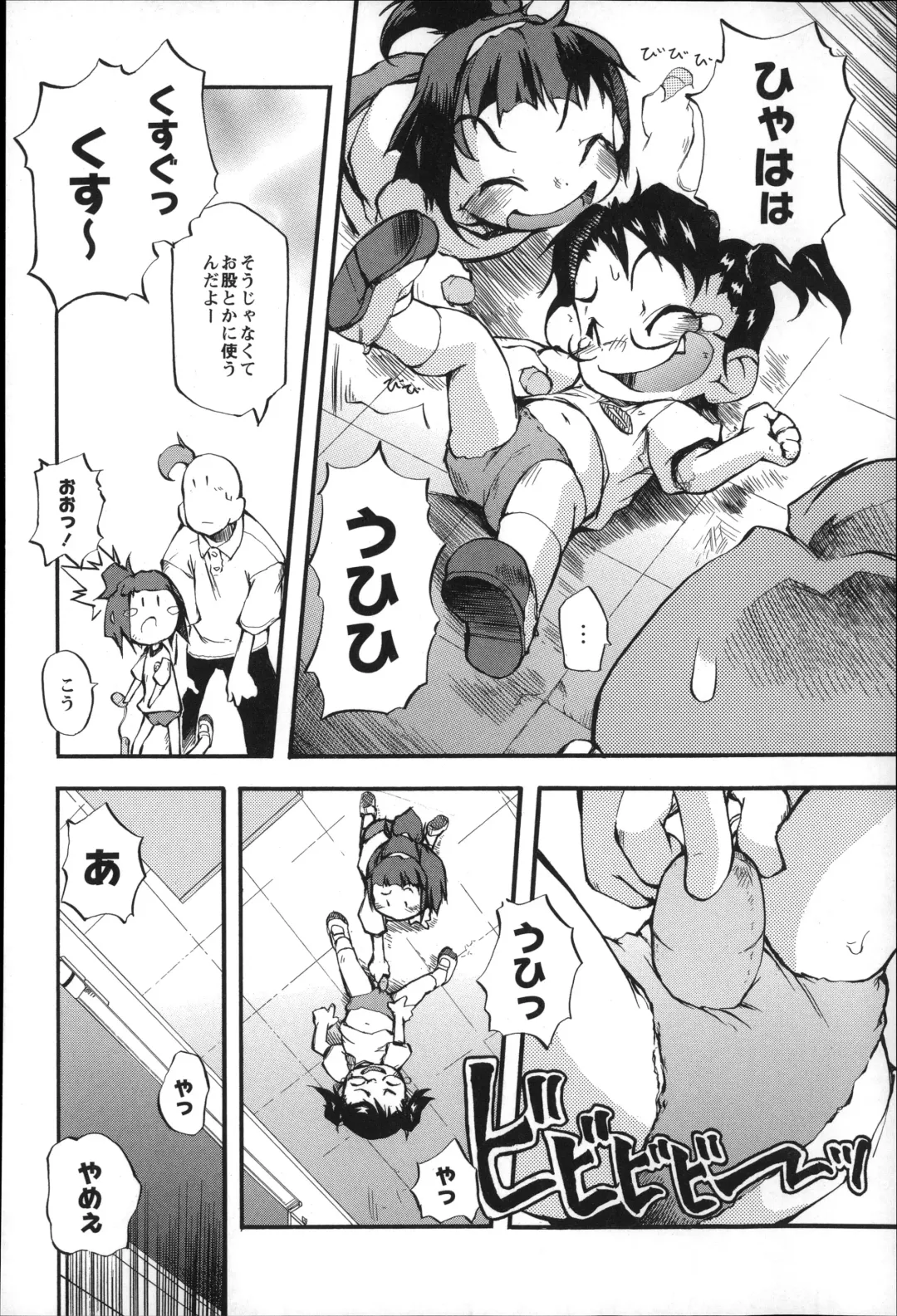 [Tetsu] Puniman Musume Fhentai - Page 57