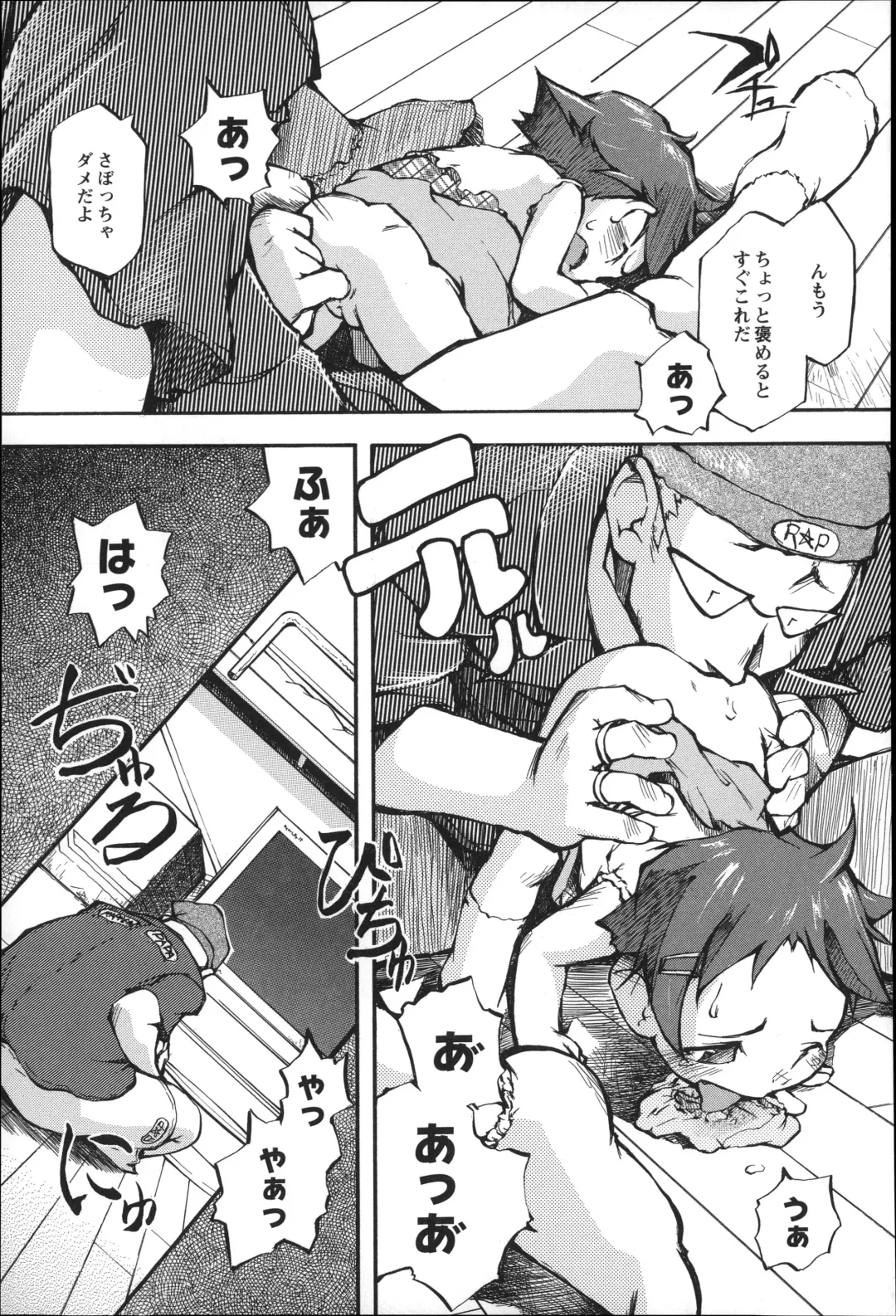 [Tetsu] Puniman Musume Fhentai - Page 78