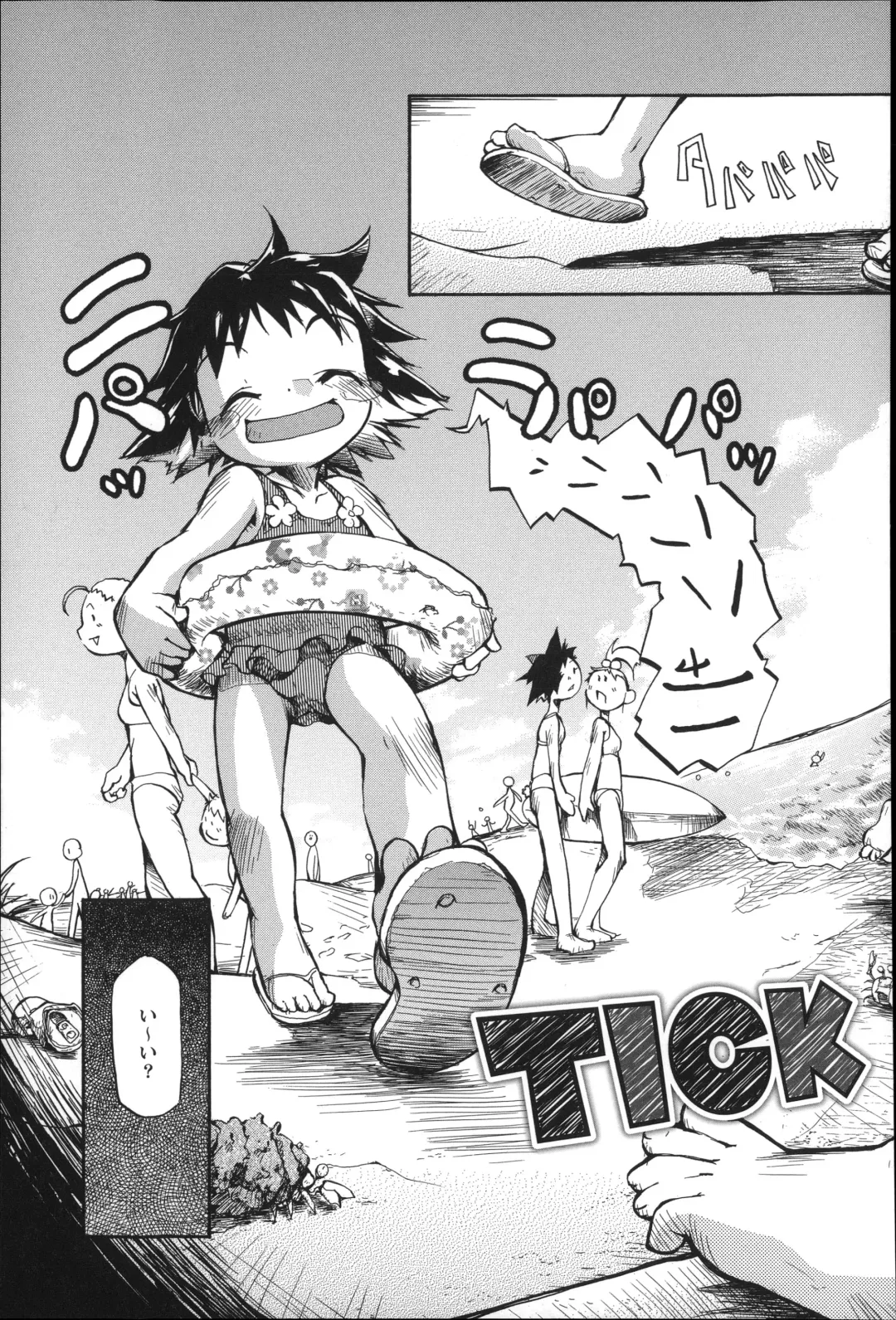 [Tetsu] Puniman Musume Fhentai - Page 86