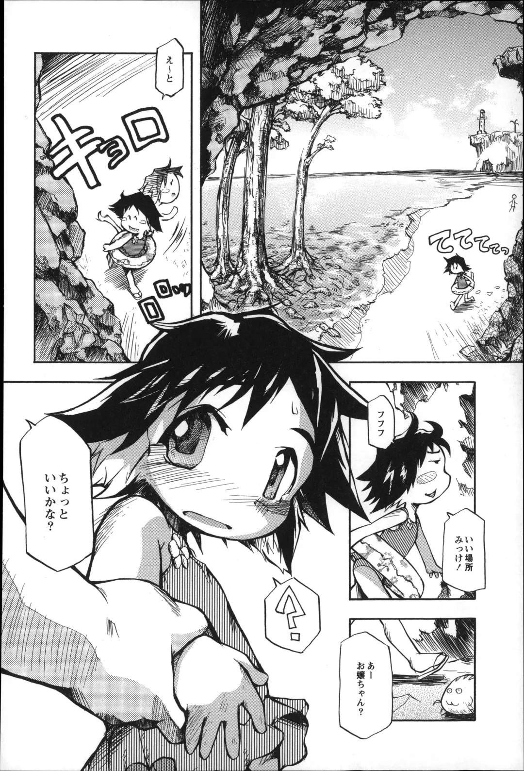 [Tetsu] Puniman Musume Fhentai - Page 89