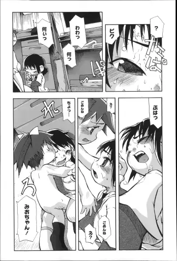 [Tetsu] Puniman Musume Fhentai - Page 124