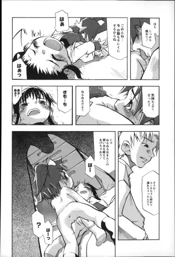 [Tetsu] Puniman Musume Fhentai - Page 127