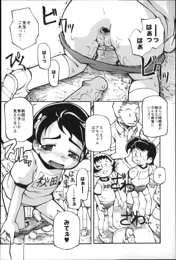 [Tetsu] Puniman Musume Fhentai - Page 147