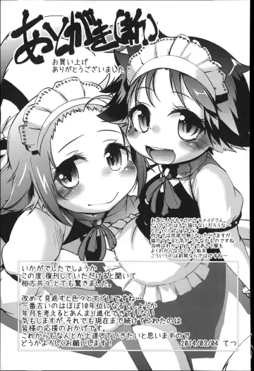 [Tetsu] Puniman Musume Fhentai - Page 178