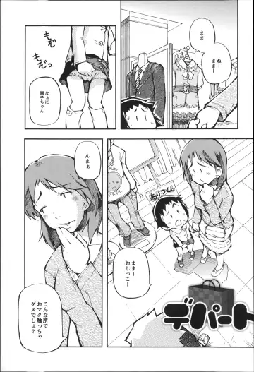 [Tetsu] Puniman Musume Fhentai - Page 22