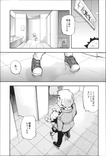 [Tetsu] Puniman Musume Fhentai - Page 24