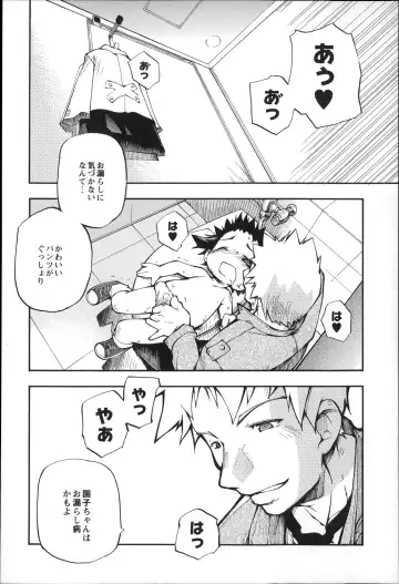 [Tetsu] Puniman Musume Fhentai - Page 29