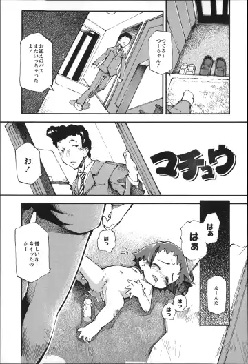 [Tetsu] Puniman Musume Fhentai - Page 38