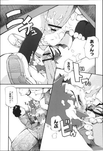 [Tetsu] Puniman Musume Fhentai - Page 50