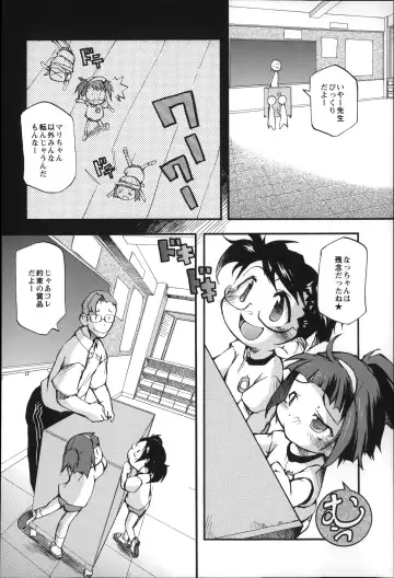 [Tetsu] Puniman Musume Fhentai - Page 55