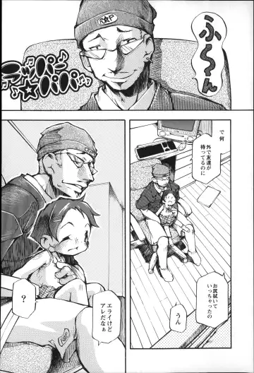 [Tetsu] Puniman Musume Fhentai - Page 71