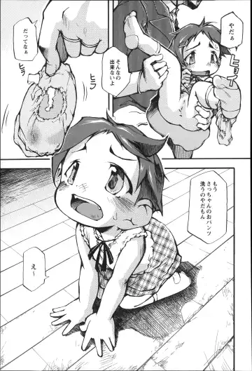 [Tetsu] Puniman Musume Fhentai - Page 74