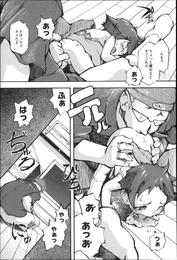 [Tetsu] Puniman Musume Fhentai - Page 78