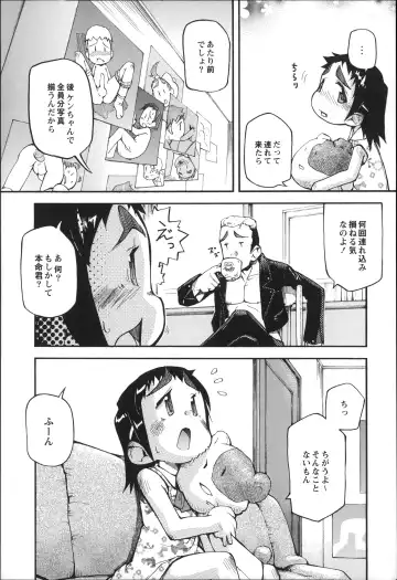 [Tetsu] Puniman Musume Fhentai - Page 8