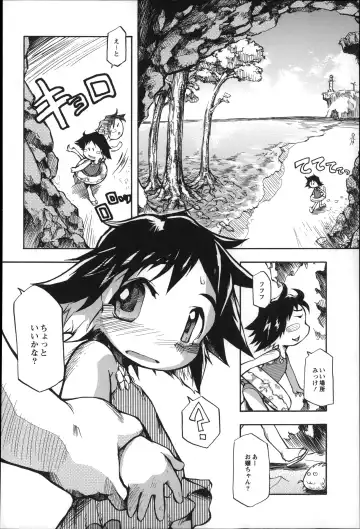[Tetsu] Puniman Musume Fhentai - Page 89