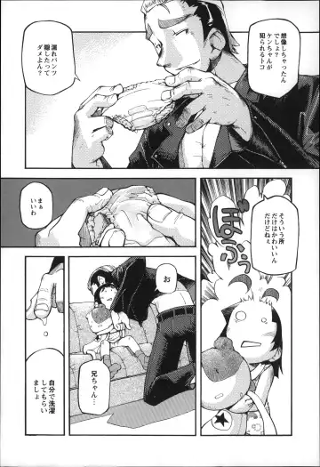 [Tetsu] Puniman Musume Fhentai - Page 9