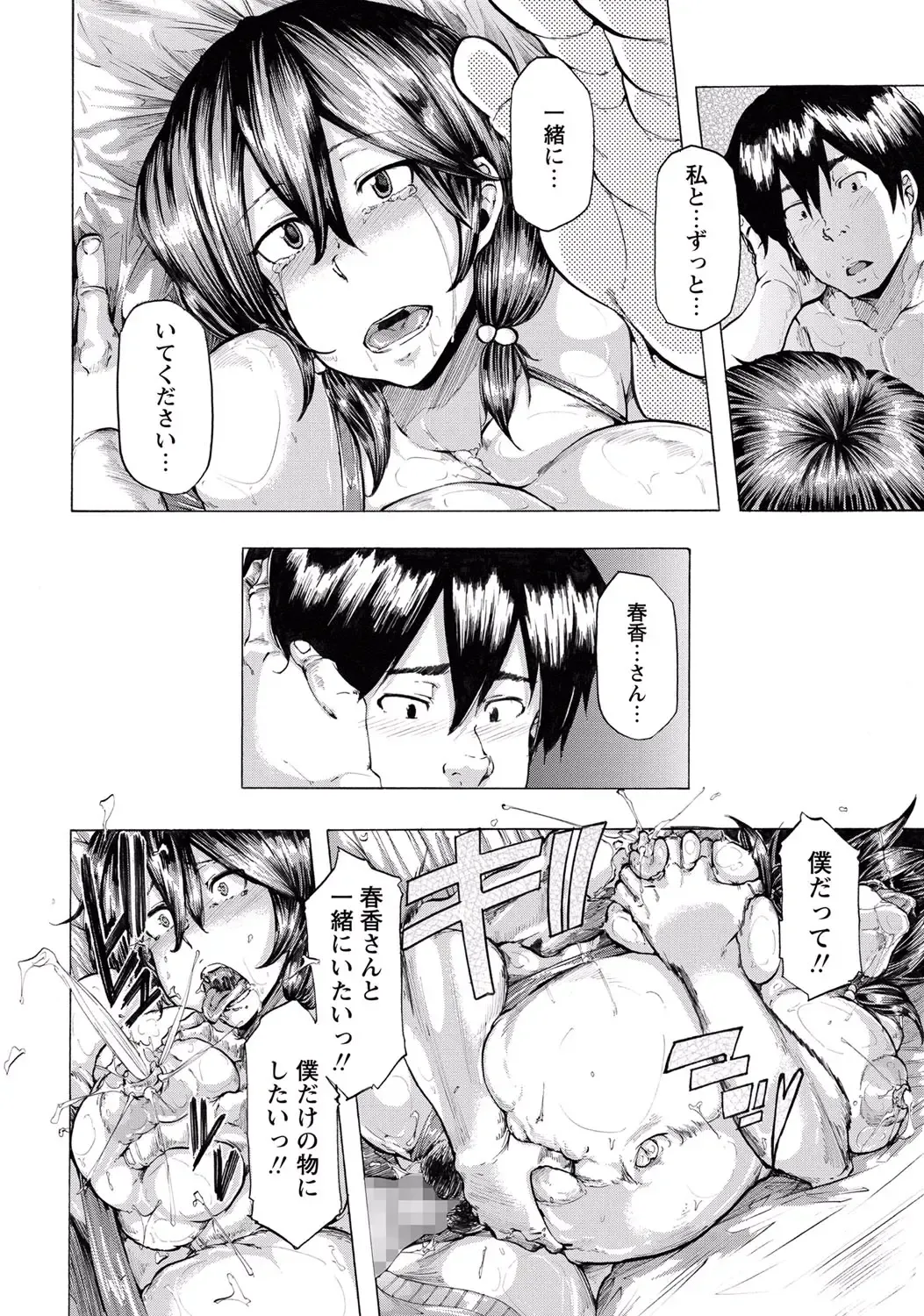 [Kizuki Rei] ファミリ ー プラン Fhentai - Page 16