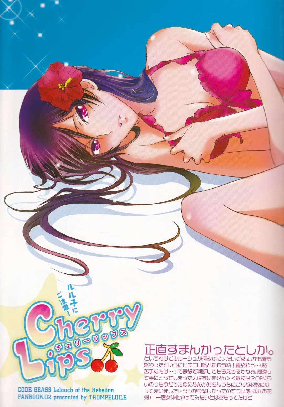 [Yoshimura] Cherry Lips Fhentai - Page 4