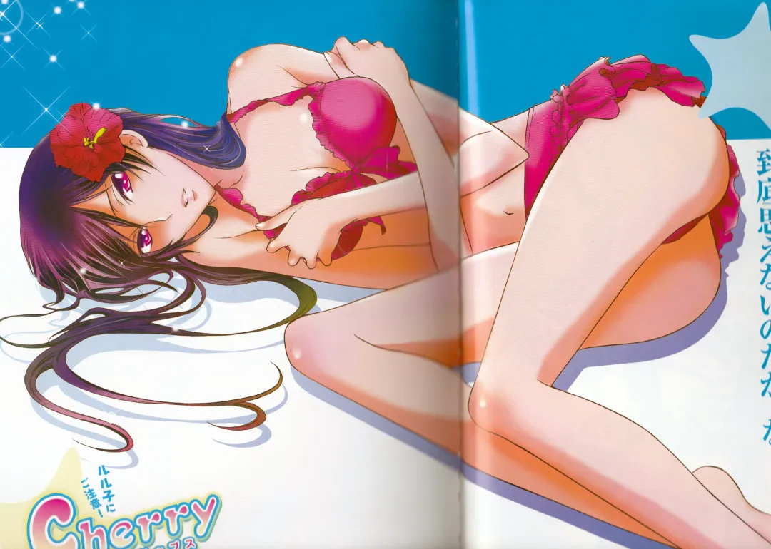 [Yoshimura] Cherry Lips Fhentai - Page 5