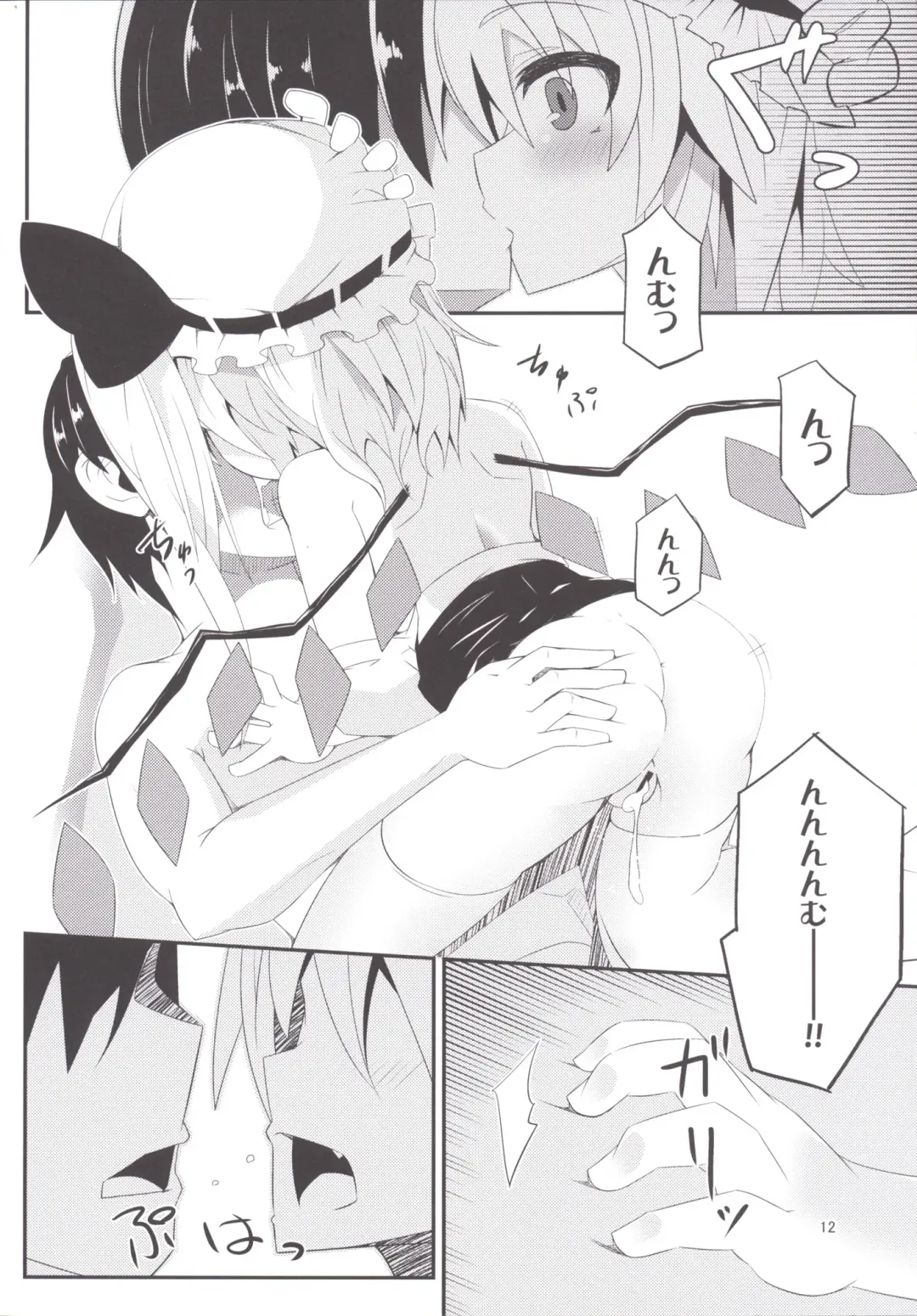 [Land Sale] 40-centi Ijou mo Chiisana Flan-chan ni Shasei Kanri Sareru Hon Fhentai - Page 11