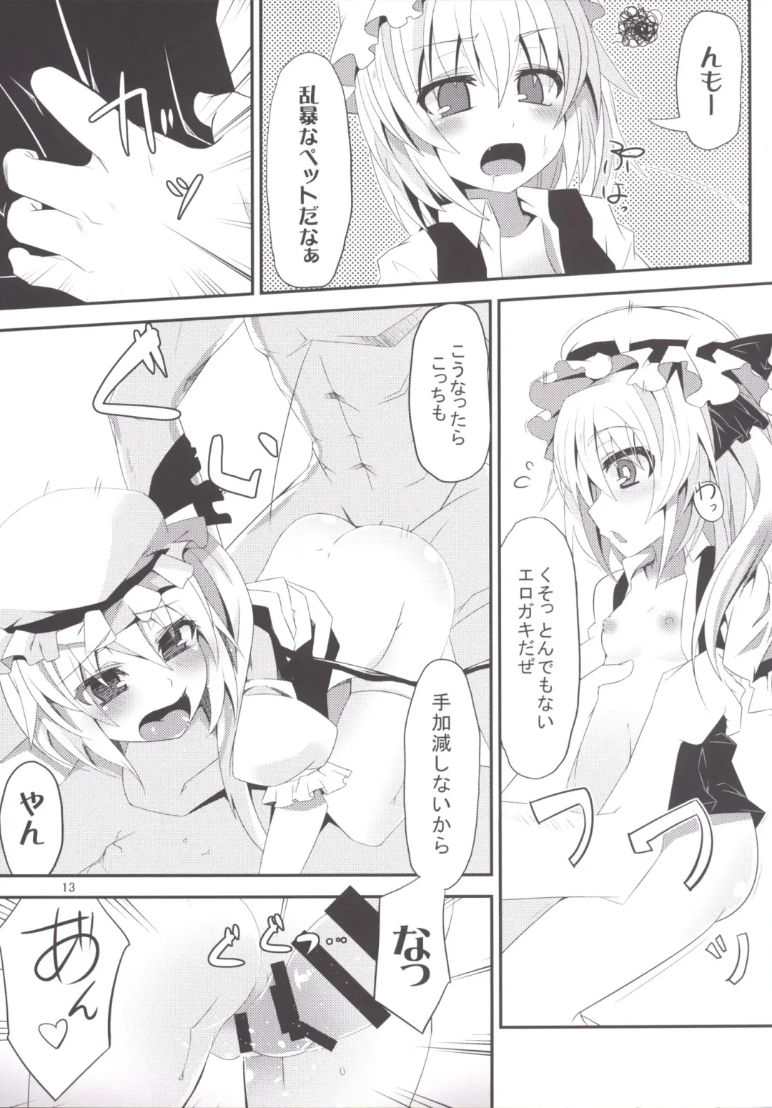 [Land Sale] 40-centi Ijou mo Chiisana Flan-chan ni Shasei Kanri Sareru Hon Fhentai - Page 12