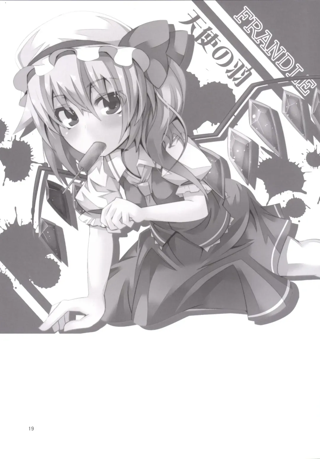 [Land Sale] 40-centi Ijou mo Chiisana Flan-chan ni Shasei Kanri Sareru Hon Fhentai - Page 18