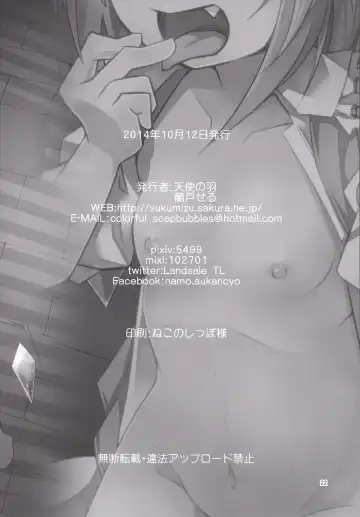 [Land Sale] 40-centi Ijou mo Chiisana Flan-chan ni Shasei Kanri Sareru Hon Fhentai - Page 21