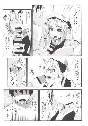 [Land Sale] 40-centi Ijou mo Chiisana Flan-chan ni Shasei Kanri Sareru Hon Fhentai - Page 6