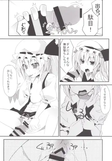 [Land Sale] 40-centi Ijou mo Chiisana Flan-chan ni Shasei Kanri Sareru Hon Fhentai - Page 7