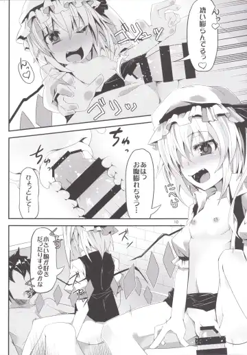 [Land Sale] 40-centi Ijou mo Chiisana Flan-chan ni Shasei Kanri Sareru Hon Fhentai - Page 9