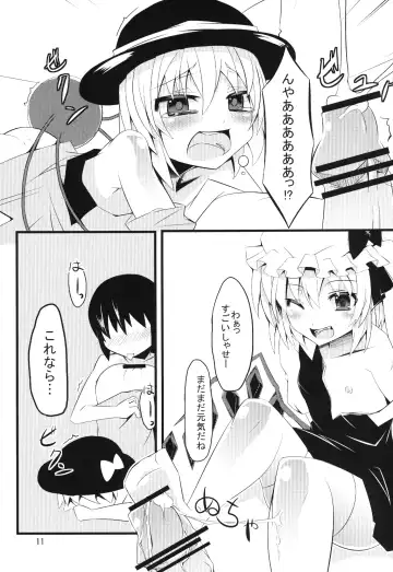 [Land Sale] Koishi-tai Flan-shitai Fhentai - Page 11